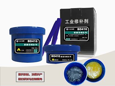 BD416耐腐蚀修补剂