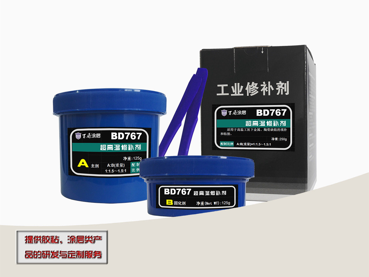 BD767超高温修补剂