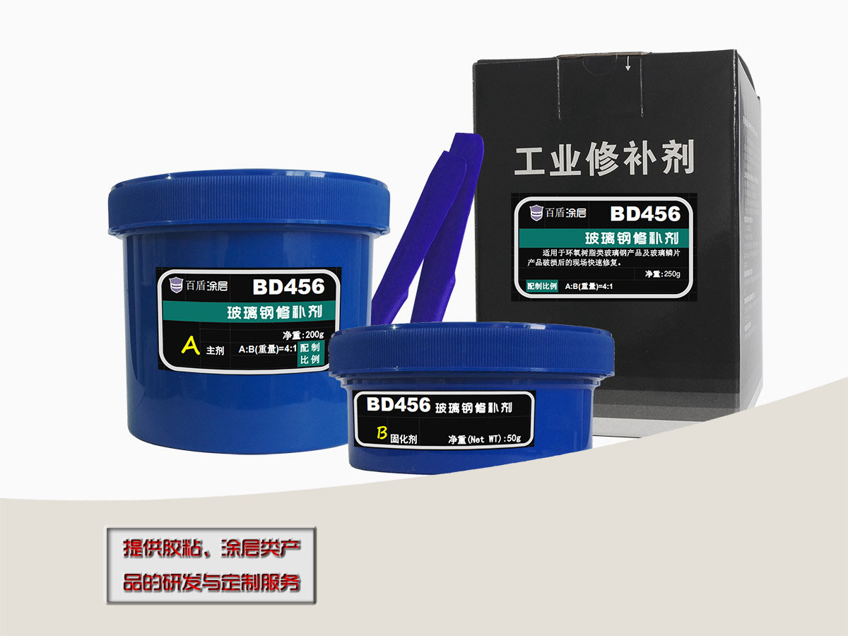 BD456玻璃钢修补剂