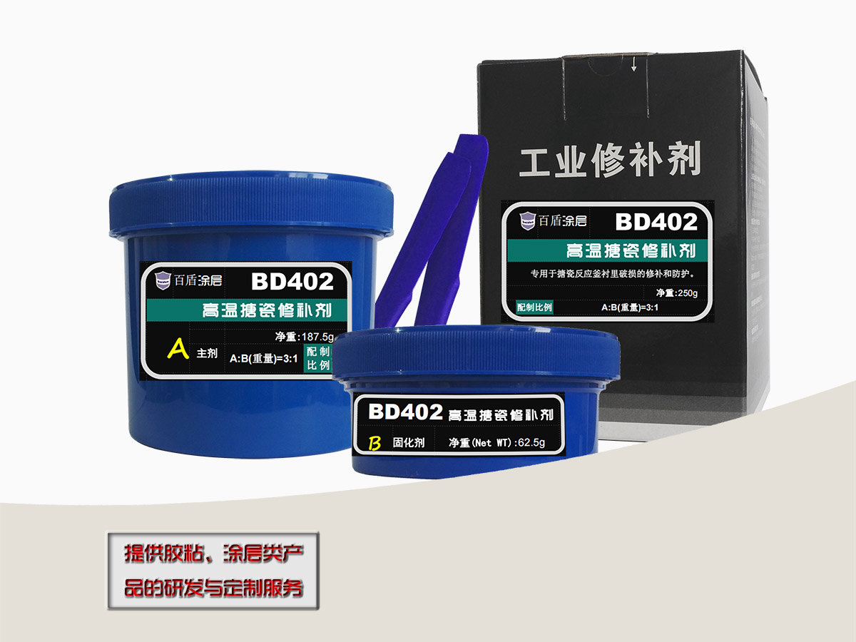 BD402高温搪瓷反应釜修补剂