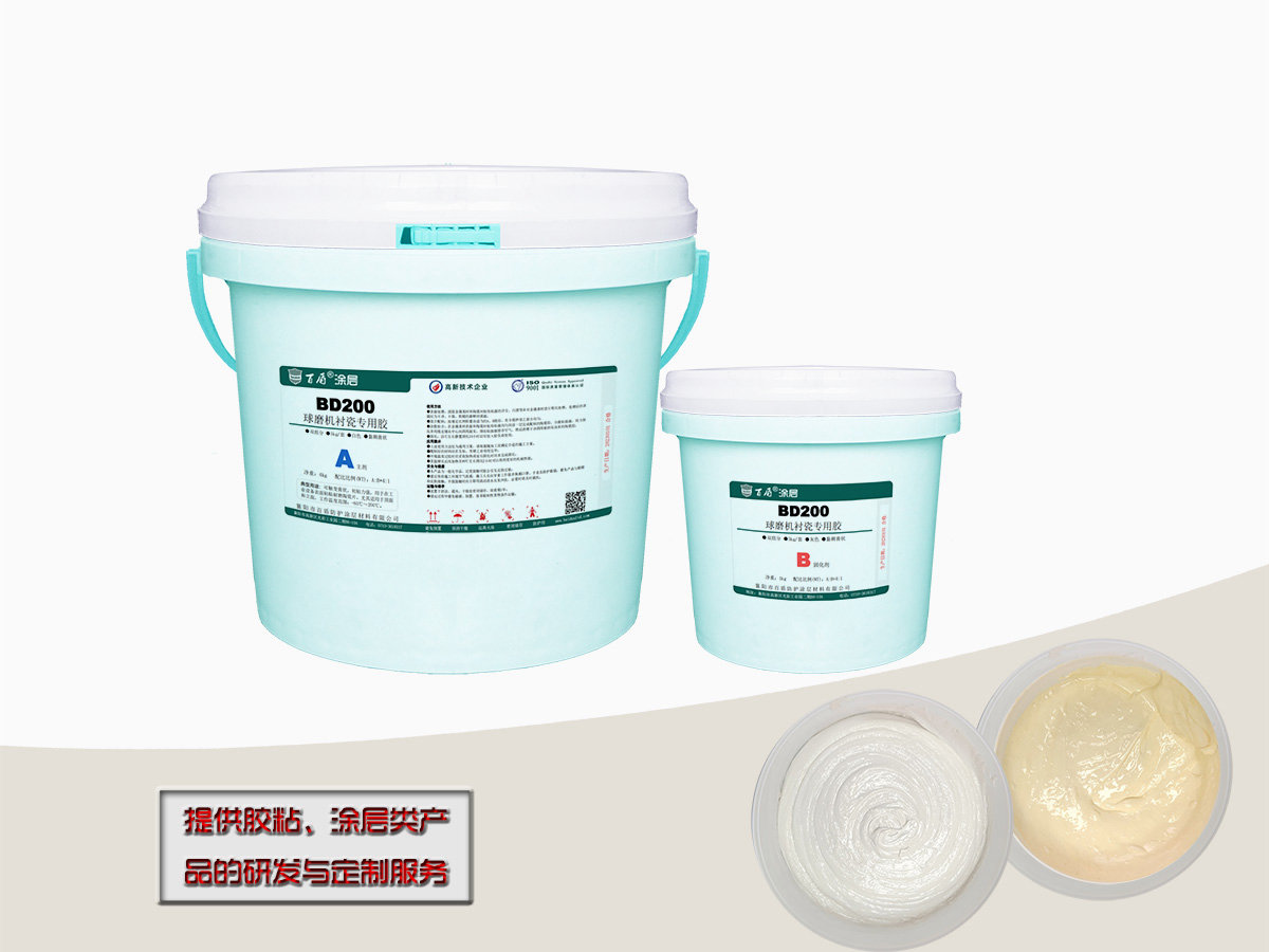 BD200球磨机衬瓷专用胶
