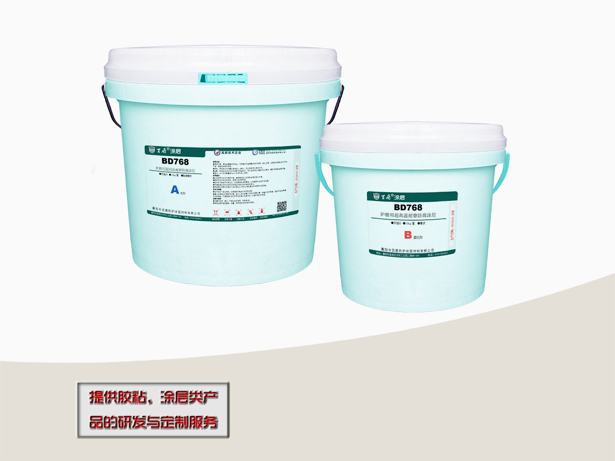 BD768炉膛用超高温耐磨防腐涂层