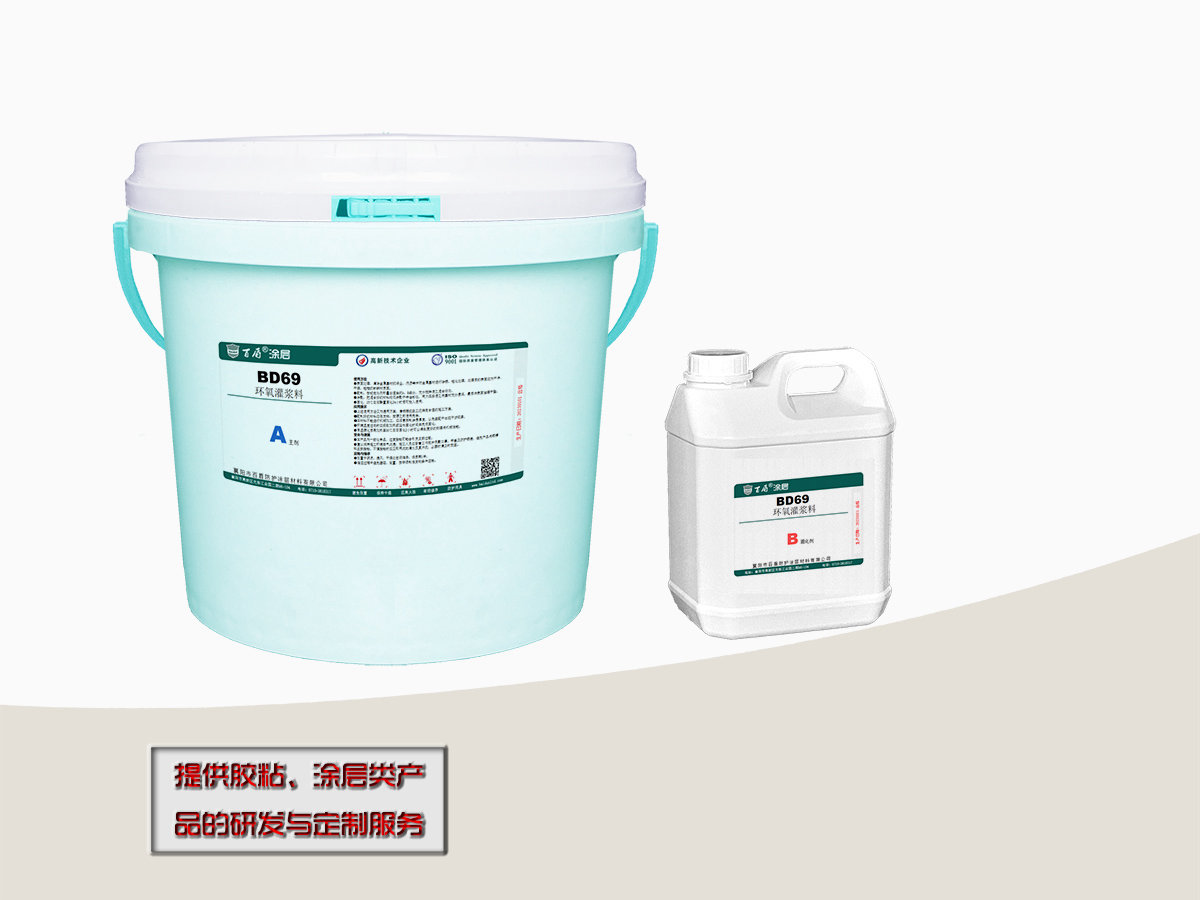 BD69环氧灌浆料