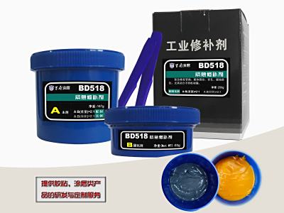 BD518紧急修补剂