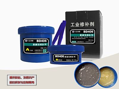 BD406耐腐蚀修补剂